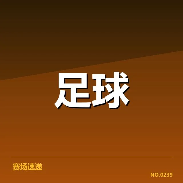 近期中甲青训确认的具体数据和名单
