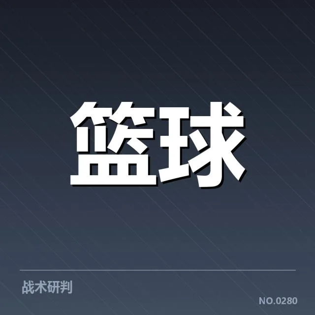 全明星赛三分球的具体数据表现