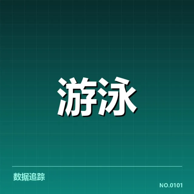 游泳队集训与备赛：运动员调整状态存何难题